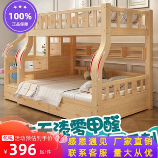 上下床双实木子母床层床功儿童床高低床母子床上下铺木床松木多能