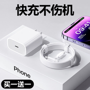 能适20w适用苹果iphone14pro闪充13数据线12充电线，pd11手机加长ipad冲电器，7plus单头8xr冲电6s平板2米快充max