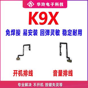 适用于 OPPO K9X开机排线 K9X 开机键 音量键 手机开关 按键 电源