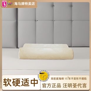 香港海马牌枕头海马枕芯护颈助睡眠硬度适中高密度海绵颈椎枕单人