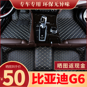 比亚迪g6脚垫专用全包围汽车，用品大全原厂主，驾驶车载饰品改装