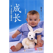 BW 成长03岁婴幼儿健康宝典 9787501959341 中国轻工 《父母》杂志，多美滋　编著