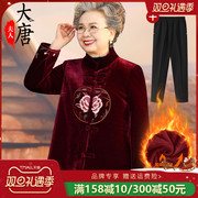 奶奶冬装唐装中式外套女妈妈婚宴装红色喜婆婆冬季礼服中国风老人