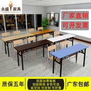 简易折叠桌会议桌拼接摆摊餐桌家用办公课桌椅长条培训桌书桌
