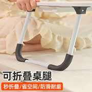 床上小桌子腿配件，可折叠学生书桌学习桌折叠腿，简易桌腿桌脚支撑架