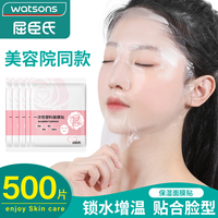 一次性面膜保鲜膜贴美容院专用面膜，纸超薄面部，透明脸部塑料面膜贴