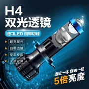 摩托车H4三爪双光透镜聚光大灯踏板车远近一体带切线超亮灯泡