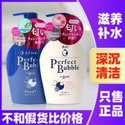 日本资生堂senka珊珂沐浴露，滋润保湿沐浴乳，女香氛专科沐浴液500ml