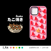 原创设计 章鱼小丸子 小香肠 日系可爱手机壳 适用于所有苹果 iPhone 15/14/13/12 Pro Max Plus Mini