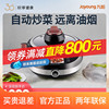 九阳J7炒菜机全自动智能家用懒人做饭炒菜锅不粘多功能烹饪机器人