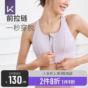 Keep前拉链运动内衣女收副乳一体式高强度防震跑步健身大胸文胸