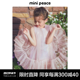 公主系列minipeace太平鸟女童连衣裙夏季粉色公主裙美人鱼裙