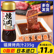 锚牌烤肉酱日本烧肉汁，烧烤酱汁蘸料蘸酱日式调味家用腌料腌肉调料