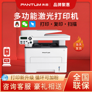 奔图M7160DW黑白激光打印机A4自动双面打印无线wifi打印复印扫描三合一多功能一体机M6760DW家用办公商务