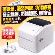 热敏纸蓝牙快递电子面单打印机热敏条码不干胶标签打印机E邮宝通用小型打单手机价格贴纸一联单发货