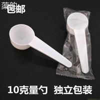 10g克量勺调面膜工具勺粉末勺，计量勺粉剂，液体粉塑料勺十克定量勺