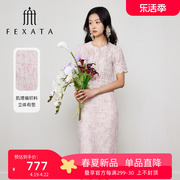 FEXATA斐格思套装女2024夏季法式优雅钉珠绣花小香风两件套