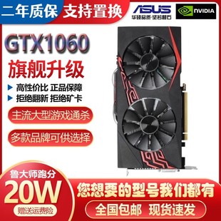 华硕七彩虹微星影驰gtx10609502g3g5g6g电脑游戏独立显卡n卡