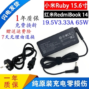 红米RedmiBook 14锐龙版R5笔记本电源适配器小米XMA1901-XX充电线