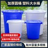 塑料桶加厚水桶家用储水用带盖大号特大容量经济型，圆形发酵桶大桶