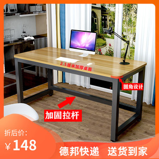 电脑台式桌家用简约圆角学生学习小书桌，写字台卧室简易办公室桌
