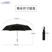 天堂伞自开自收黑胶58cm*8骨三折晴雨伞，3331e升级款黑色