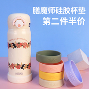 膳魔师保温杯套保护套通用硅胶，杯垫水杯套防滑防摔底托350500ml