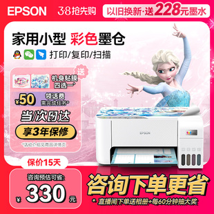家庭适用 打印复印扫描 多功能小型一体机
