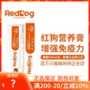 红狗营养膏RedDog狗狗猫咪微量元素补充综合营养增强免疫力120g