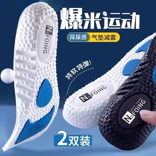 运动鞋垫减震气垫zoom专业跑步高弹篮球，鞋垫吸汗防臭透气加厚鞋垫