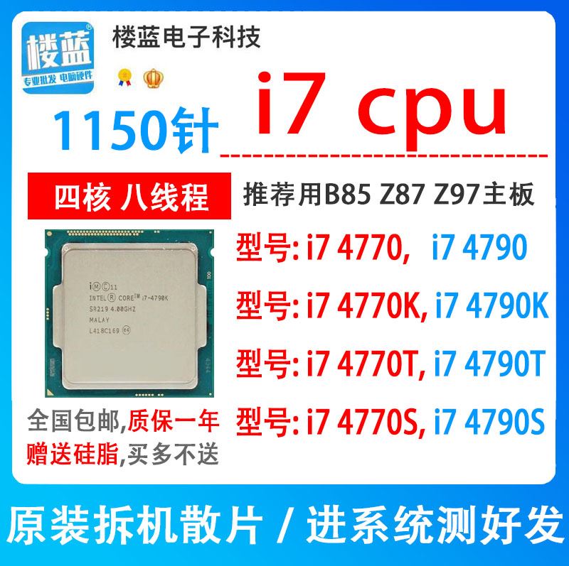 i7 4770 4770S  i7cpu 4770k i7   4790 T i7 4790K1150针z97CPU