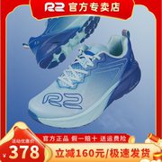 r2风跑鞋专业马拉松跑步鞋男女款缓减震透气跳绳运动鞋