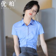 蓝色衬衣女短袖夏季职业正装粉色通勤工作服工装女士白衬衫夏