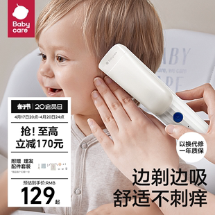 babycare婴儿理发器自动吸发剃发器推子新生，儿童剪发神器宝宝轻音