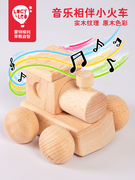 音乐小火车宝宝婴儿实木男女孩，儿童手控感应专注力培养木制玩