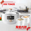 tonze天际gsd18-18bg隔水炖电炖锅白瓷电炖盅，一锅三胆煲汤锅