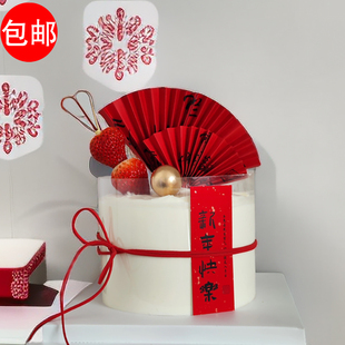中式新年蛋糕装饰古风纸扇折扇，插件国风新年快乐插牌跨年节日插件
