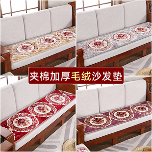 毛绒沙发垫冬季老式红木沙发坐垫防滑加厚飘窗垫子中式沙发座垫椅
