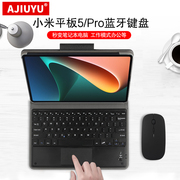 AJIUYU 小米平板5 Pro蓝牙键盘保护套202111英寸五代小米5电脑无线键盘鼠标mipad5pro外接触盘键盘办公