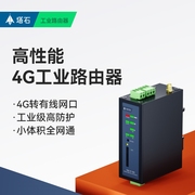 4g工业级无线路由器插卡式联网移动联通电信全网通网口上网cpe插手机4g卡
