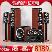 Sansui/山水 F5 5.1家庭影院音响组合套装无线3d环绕