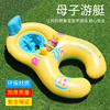 abc带铃铛遮阳母子圈，亲子双人互动泳圈加厚充气儿童游泳圈