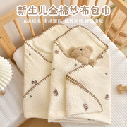 日本新生婴儿包巾纯棉产房襁褓纱布裹巾包被初生宝宝外出抱被通用