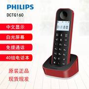 dctg160数字无绳电话机子母机，中文菜单办公家用dctg186