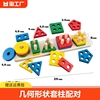几何形状套柱配对积木拼图儿童，2-3岁1早教益智拼装叠叠乐玩具立体