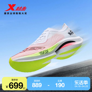 特步160X3.0丨竞速碳板跑鞋马拉松专业跑步鞋缓震PB女鞋运动鞋男