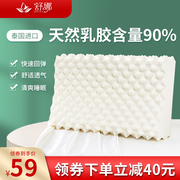 泰国乳胶枕头进口枕芯单人，家用天然橡胶颈椎枕护颈记忆枕单个