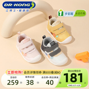 dr.kong江博士(江博士)童鞋秋款魔术贴可爱男女婴儿鞋软底步前鞋