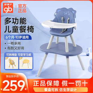 gb好孩子hd小龙哈彼宝宝餐桌椅儿童多功能，实用蘑菇餐椅婴儿吃饭桌