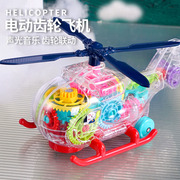 电动直升飞机玩具儿童声光齿轮，车6小男孩小孩，飞机2-3-5岁女孩音乐